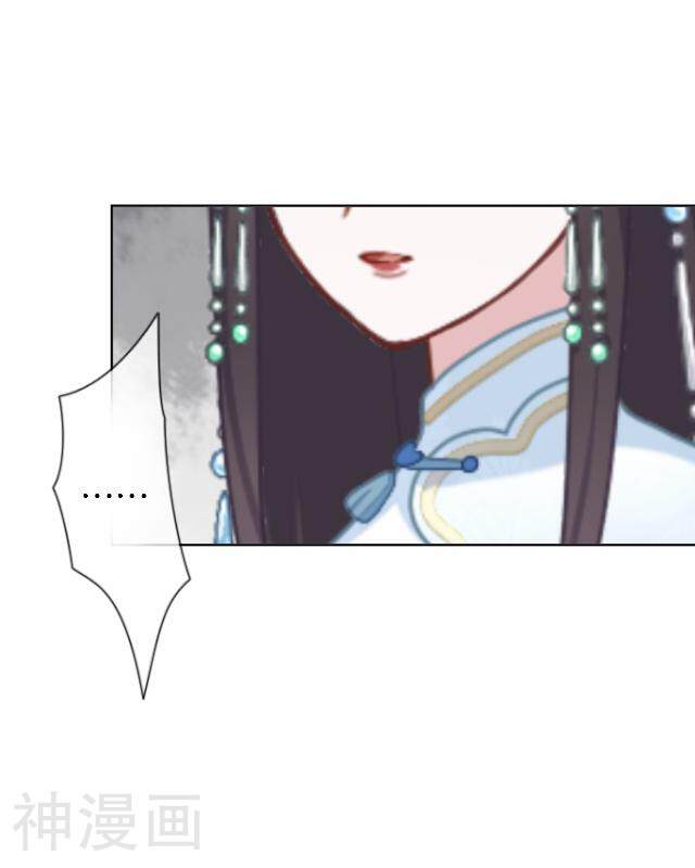 妖世情殇韩漫全集-第42话 灵山之巅无删减无遮挡章节图片 
